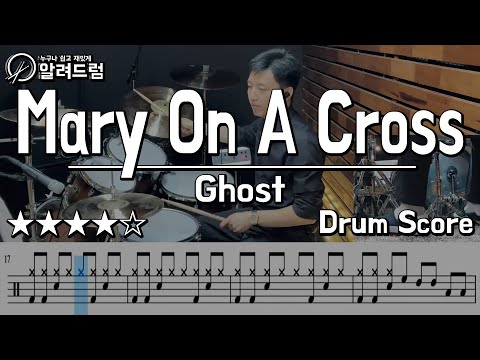 Mary On A Cross - GHOST DRUM COVER