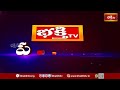 భక్తి టీవీ పంచాంగం | 13th Feb 2026 | Bhakthi TV Panchangam in Telugu | Bhakthi TV - Video