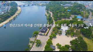 경남관광 홍보사절과 함께한 관광홍보영상 - 진주