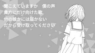 - 【オリジナル曲】カナリア/裏命