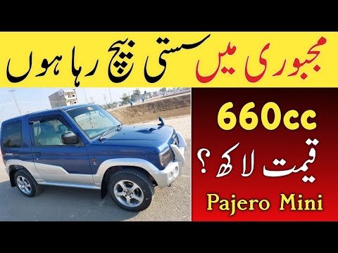 Mitsubishi Pajero Mini 660cc | Low Budget 4x4 Car for Sale in Pakistan | Best Mini Jeep 2025 Deal
