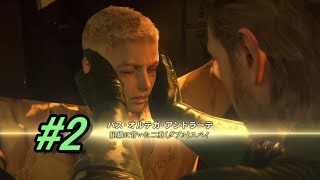 メタルギアソリッドV グラウンド・ゼロズ ☆ざらざら☆実況プレイ#2 end