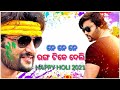 Happy Holi Whatsapp Status Video Happy Holi Odia Status Video 2022 Holi Coming Soon Status 2021
