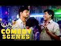 Madhurey Comedy Scenes மீனுக்கு கால் இருக்குறத இல்�