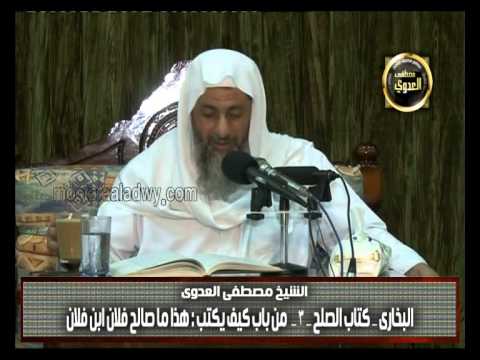  البخاري (230) ” الصلح مع المشركين. فيه عن أبي سفيان ” كتاب الصلح باب (6-7) 