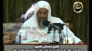 صورة البخاري (230) " الصلح مع المشركين. فيه عن أبي سفيان " كتاب الصلح باب (6-7) للشيخ مصطفى العدوي