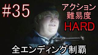亡くなった妻からの手紙が届き、やって来た街には... ホラーゲーム『SILENT HILL2 リメイク版』アクション最高難易度HARD 全エンディング制覇 実況プレイ #35