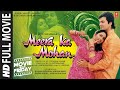 Meera Ka Mohan Full Movie Avinash Wadhavan Ashwini Bhave K Ravishankar Arun Paudwal Indivar