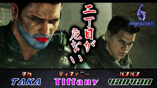 いつもの3人でやる　バイオハザード６《クリス編》