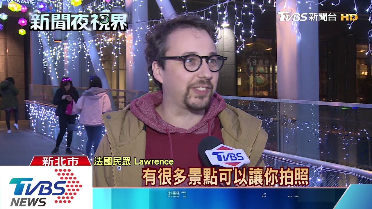 廣受國際好評 外國遊客朝聖新北耶誕城