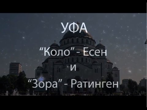 Udruženi ansambl - "Sinu sunce na Svrljiški sabor" Igre iz Svrljiške kotline, ESSF Beograd 2015