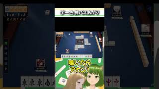 これぞ協力型！！#麻雀 #雀魂 #役満 #字一色 #Shorts