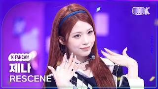 [K-Fancam] RESCENE ZENA 'Pretty Girl' (RESCENE ZENA Fancam) @Music Bank 260710