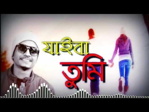 Jaiba Tumi | যাইবা তুমি | Bangla New Song 2019 | Samz Vai | Ft. Tufan | Official Song