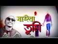 Jaiba Tumi | যাইবা তুমি | Bangla New Song 2019 | Samz Vai | Ft. Tufan | Official Song