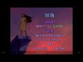 Pocahontas UK DVD Menu Walkthrough 2001