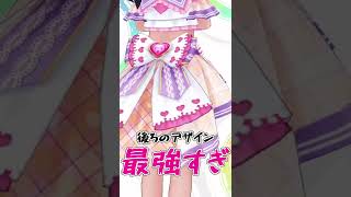 【デレステ】アイス横取りされてるくるみちゃんが可愛すぎて心臓もげた【ゆとりんのファッションチェック！！#31】#Shorts