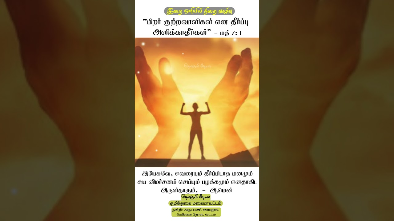 whatsapp and facebook status prayer - 21.06.2021