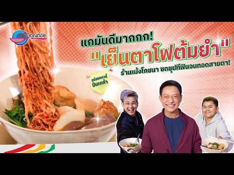 คลิกเพื่อดูคลิปวิดีโอ