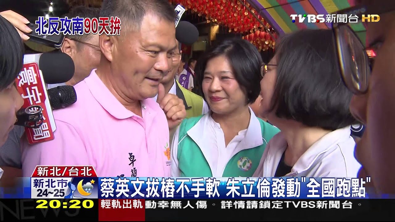 把樁拔回來! 倒數90天朱立倫踩「綠化區」