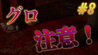 「SILENT HILL f」悲報：雛子さん、獣臭くなってしまう。 part８