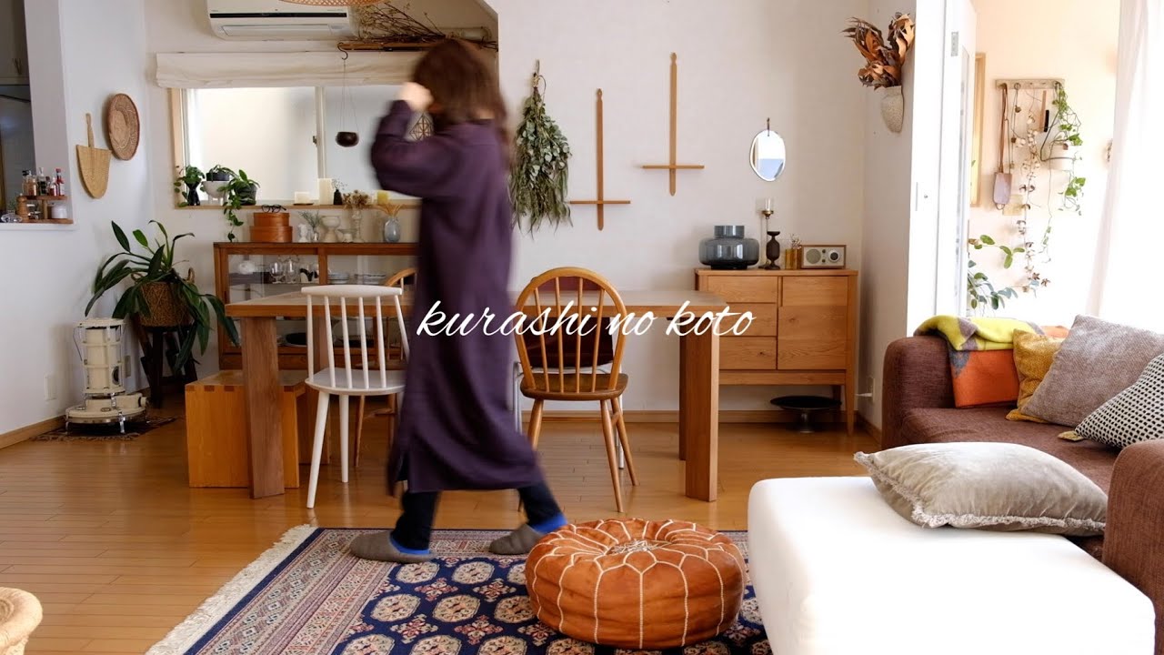 【暮らしのこと】 余白のある暮らし/ たまのひとり時間を楽しむ