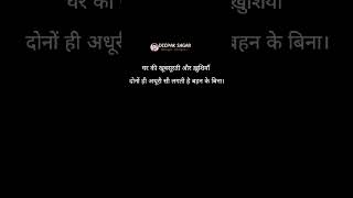 rakshabandhan #rakhi #sister #lovequotes #rakshabandhanspecial