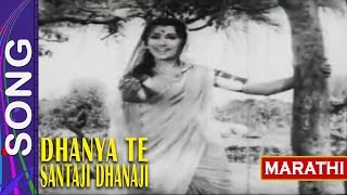 Dhanya Te Santaji Dhanaji