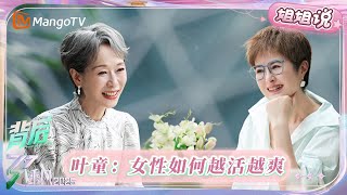 [影音] 乘風2025 第十一期 完整版