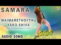 Samara Maimarethoythu Yako Shiva Audio Song Shiva Rajkumar Devaraj Sudha Rani Jhankar Music