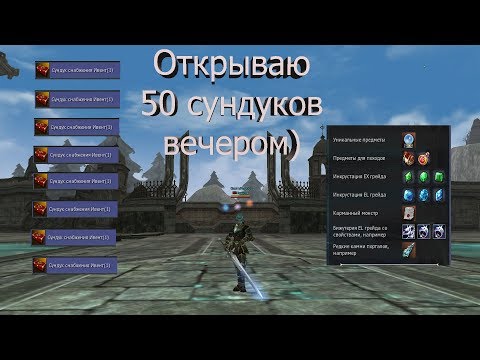#BSFG МЯТЕЖ - РЕПРОФ СКОРО!!! Вечером открываю 50 сундуков снабжения!