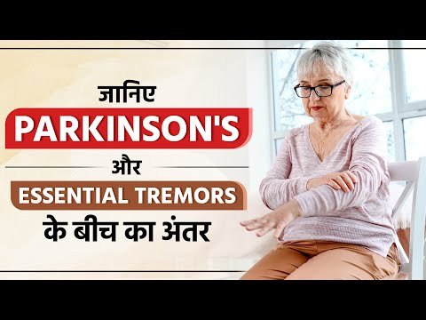 How Essential Tremor is Different from Parkinsons | Essential Tremor vs Parkinson | Dr Puru Dhawan