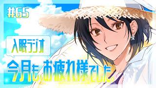 【雑談/朗読】暑くなりましたね。【入眠ラジオ #65】