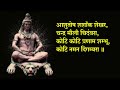Ashutosh Shashank Shekhar || नमन शंभू कोटि नमन दिगंबरा || Shiv Mahapuran Bhajan Lyrics Sanskrit