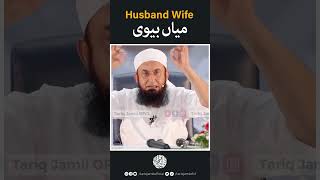 Husband & Wife  Molana Tariq Jamil #molanatari