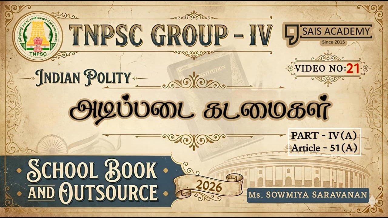 VIDEO -20💥அடிப்படை கடமைகள்🔥SCHOOL BOOK & OUT SOURCE