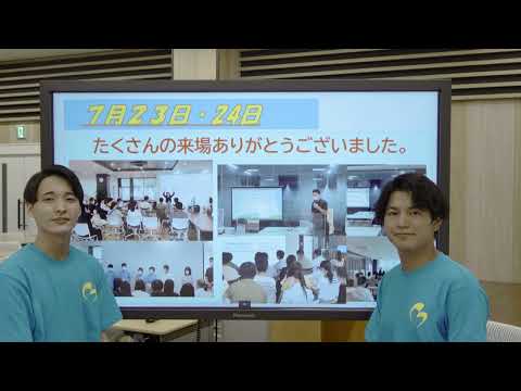 【社会福祉学科】8/11・8/28オープンキャンパス情報！