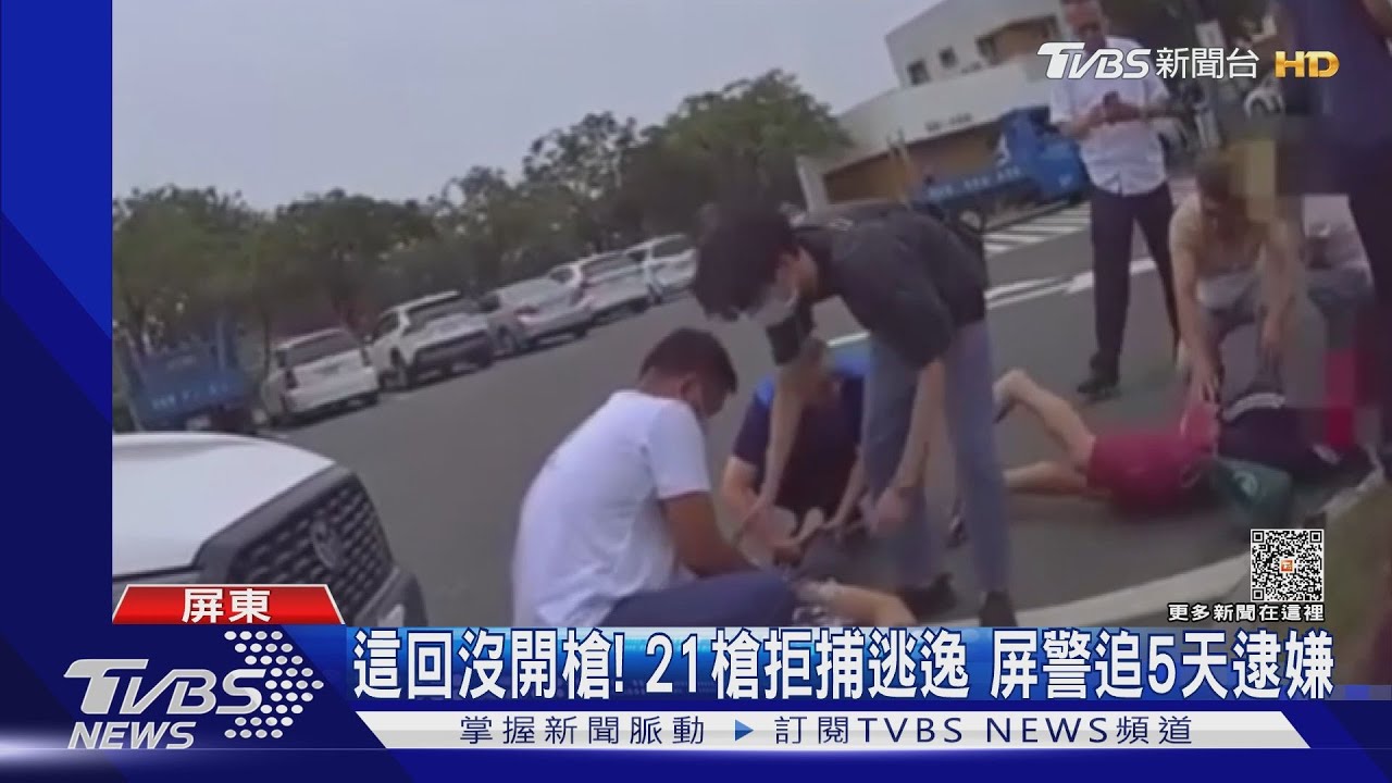 忍不住要上廁所！21槍拒捕2嫌逃亡　新營服務區落網