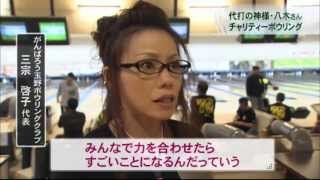 preview picture of video '★KSB放送・がんばろう玉野ボウリング大会・年末グランプリ・八木杯★'