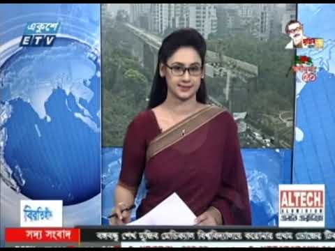 12 PM News || দুপুর ১২টার সংবাদ || 31 March 2021 || ETV News