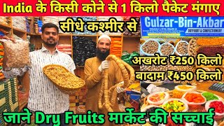 सबसे सस्ता Dry Fruits/Dry Fruits Wholesale Market Kashmir/Kashmiri Badam,Akhrot,Kesar,Shilajit,Berry