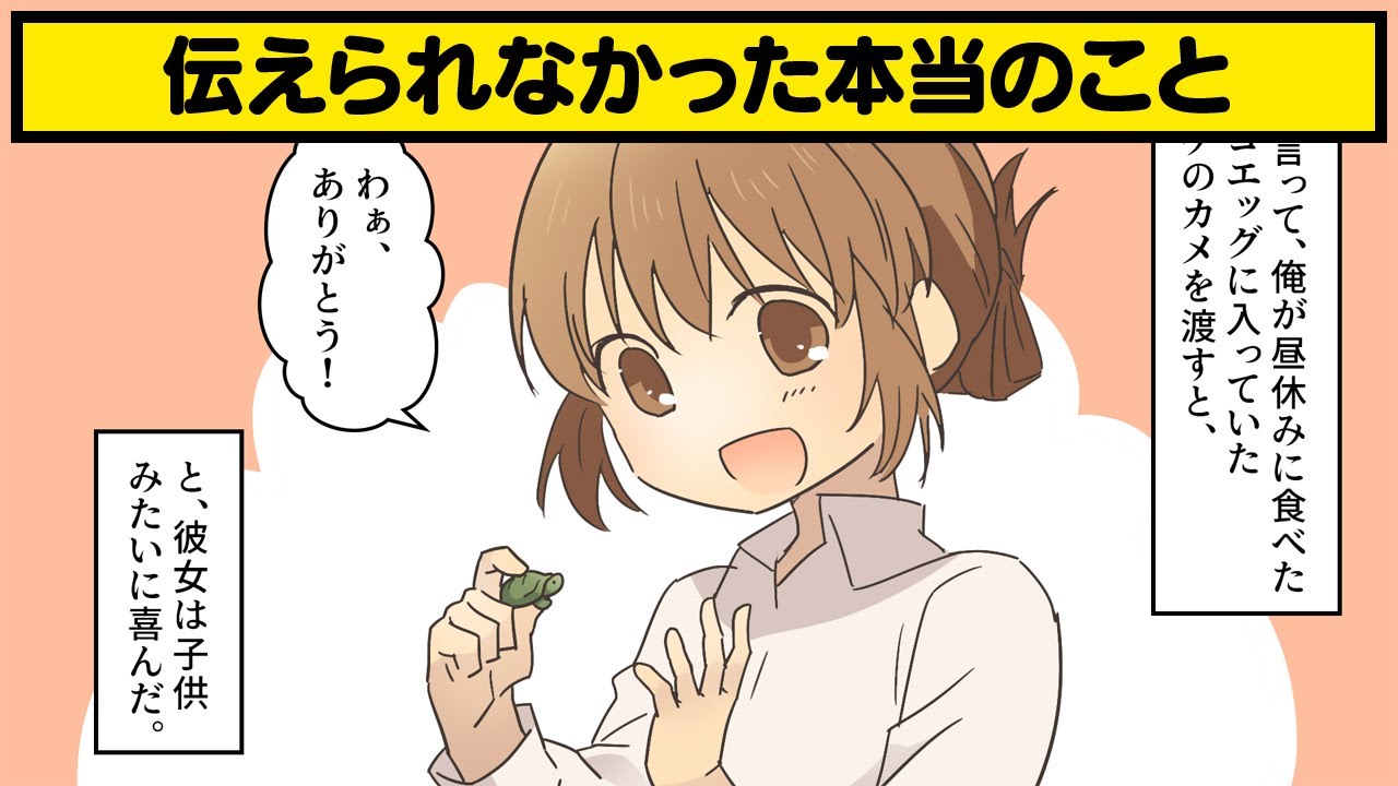 【漫画】相手を大切に思うからこそ、本当のことが言えなかった。悲しませたくなかった…【感動】(他2話を収録)