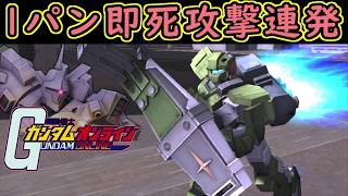 【ゆっくり実況】サービス終了ガンオン1パン即死攻撃連発！GAAとかいう最強ぶっ壊れ無料機体！【biimシステム】【淫夢】【神ゲー】【クソゲー】【機動戦士ガンダムオンライン歴史】Gundamonline