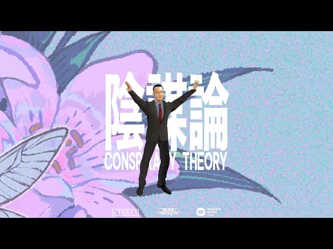 tofubeats - 陰謀論 (CONSPIRACY THEORY)