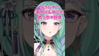 ツルギがらっしゃーやあかりんのことがめっちゃ好きなことを話すべに【八雲べに/夢野あかり/ぶいすぽ切り抜き】 #あかりん #切り抜き #vtuber #ぶいすぽ切り抜き