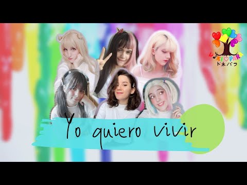 🌳Doki♥Para🌈 (ド木♥パラ) / Yo quiero vivir【VOCAL & DANCE cover】