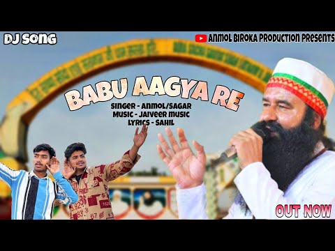 Babu Aagya Re 🥳| New MSG Song| Anmol |Sagar| Sahil| Dera sacha sauda bhajan
