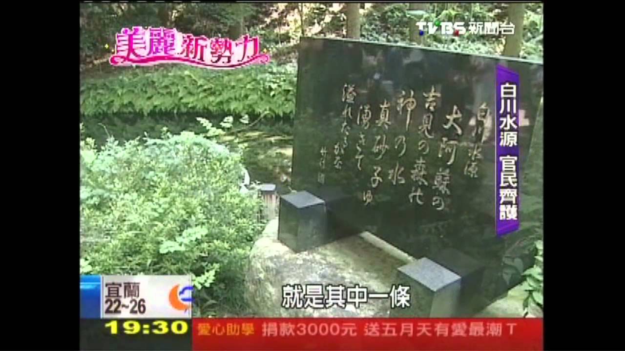 【美麗新勢力】保養品水源揭秘！　神社鎮守熊本白川