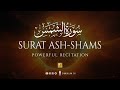 Surah Ash-Shams (The Sun) سورۃ الشمس | THIS WILL SOOTHE YOUR SOUL إن شاء الله | Zikrullah TV