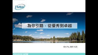 [心得] 《內在原力》與卓越有約，從改變心態做起